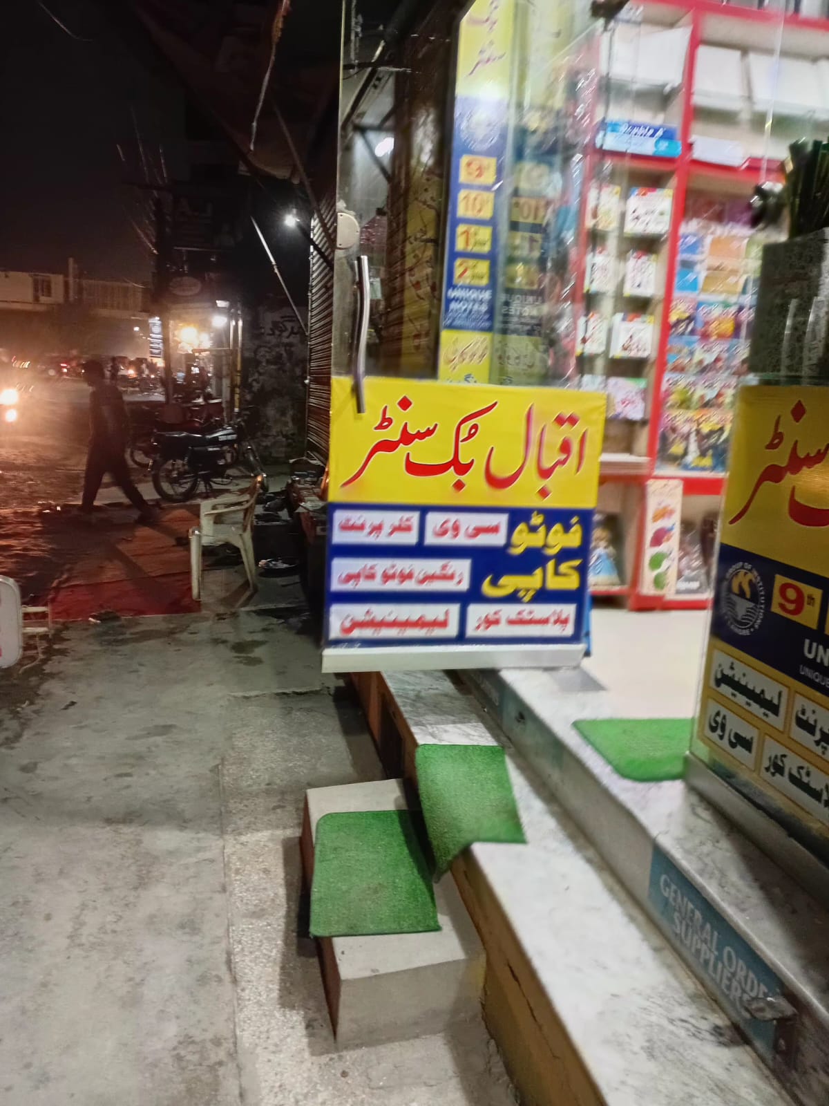 Iqbal Book Center
